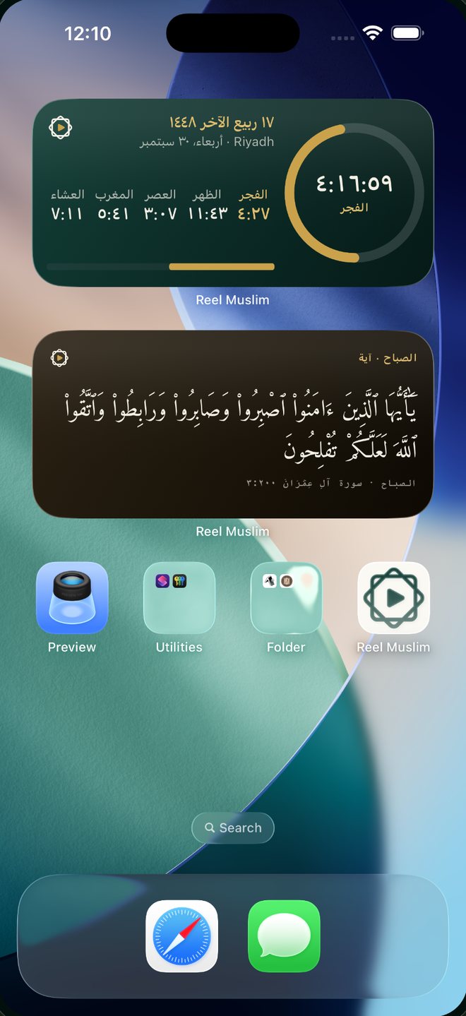 شاشة آيفون رئيسية تحمل أدوات ريل مسلم — الصلاة القادمة مع حلقة العدّ التنازلي، وصلوات اليوم الخمس، وتذكير اليوم.